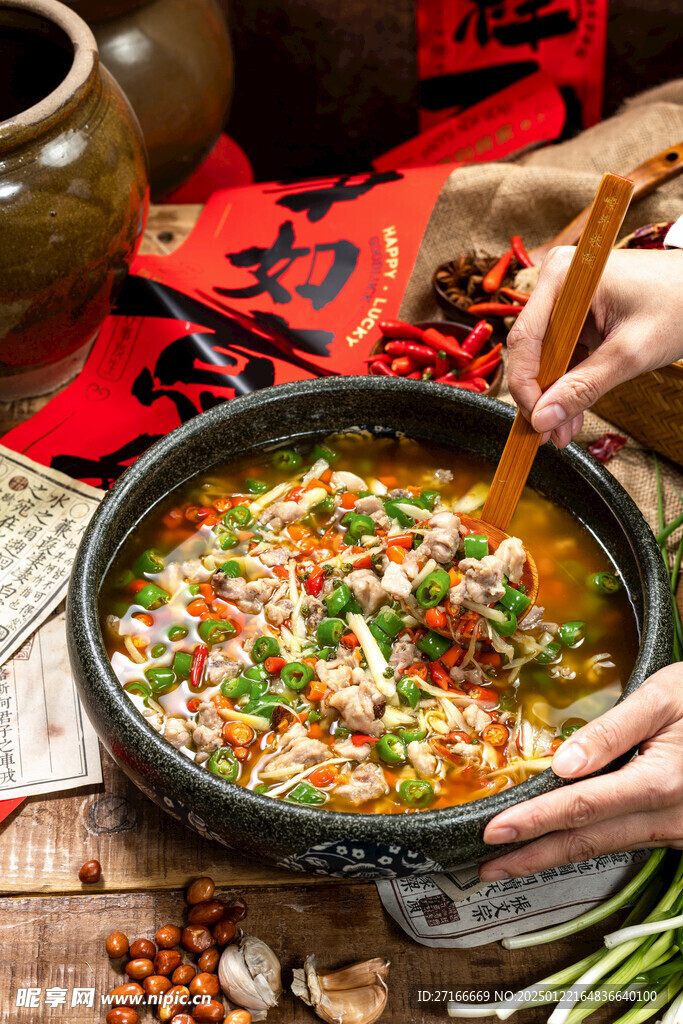 鲜锅兔