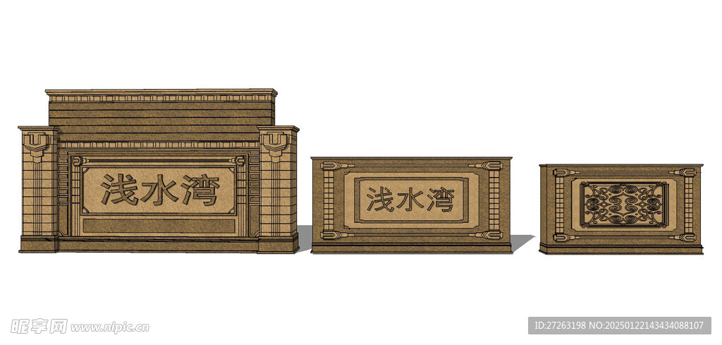 景观墙