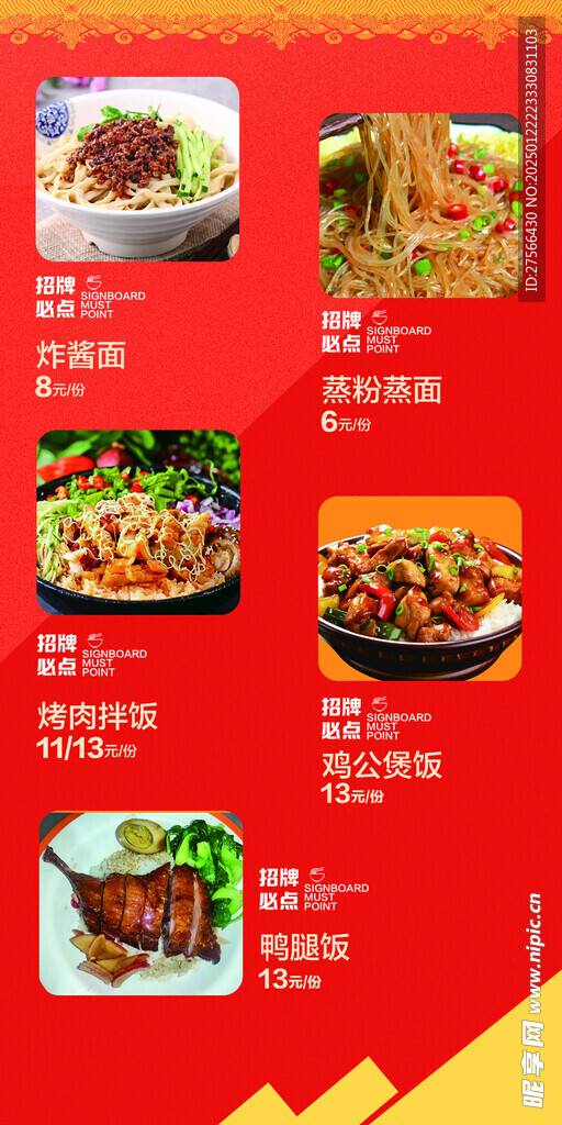 价格表