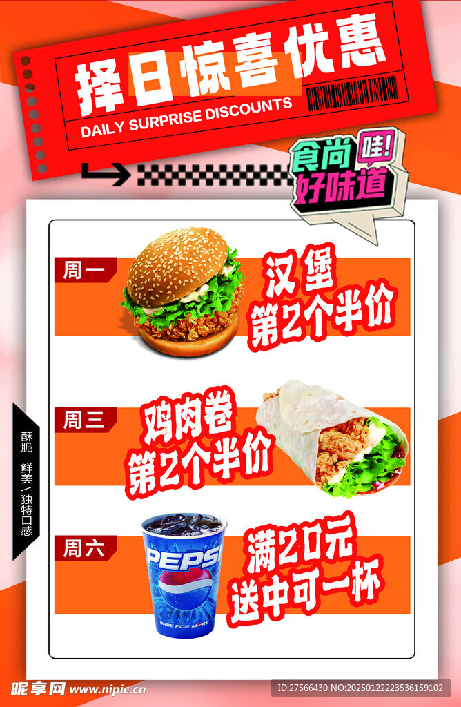 汉堡套餐