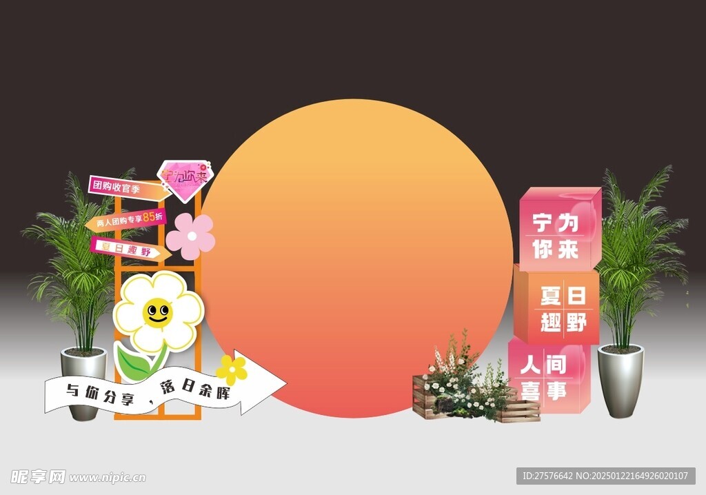 打卡美陈
