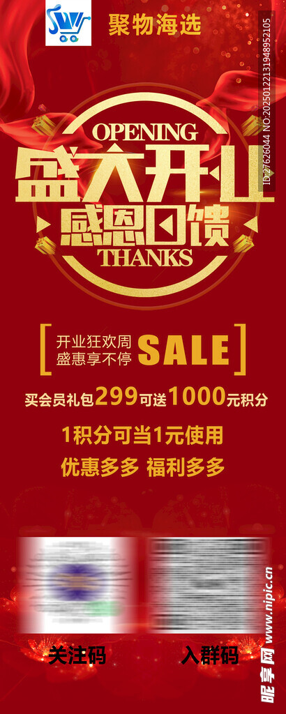 开业