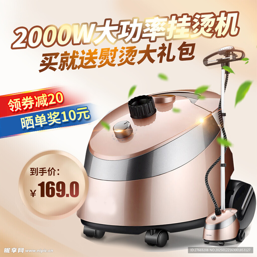烫衣机主图