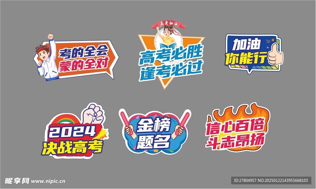 手举牌
