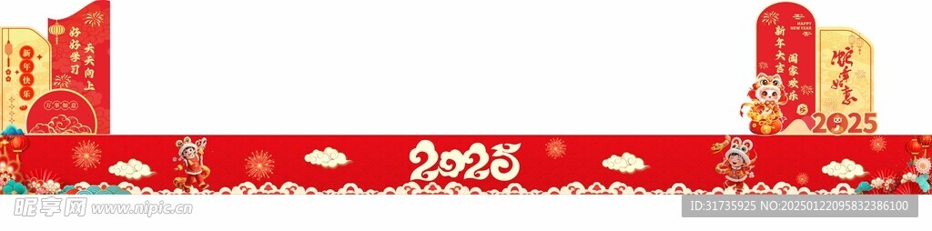 新年舞台美陈