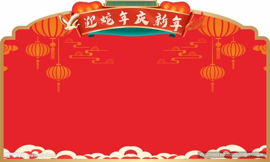 新年展板