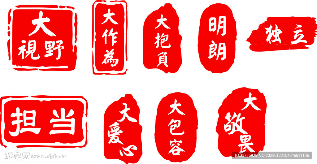 成人礼印章
