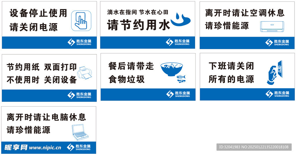 办公室温馨提示