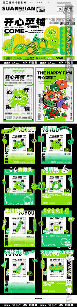 创意潮流美陈 