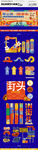 创意潮流美陈 