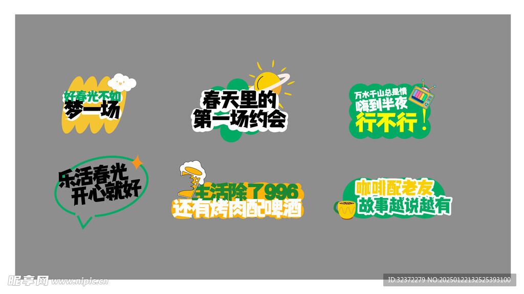 创意手举牌 
