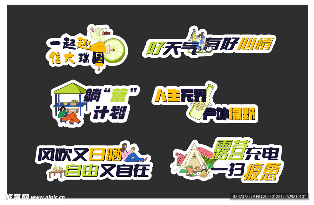 创意手举牌 