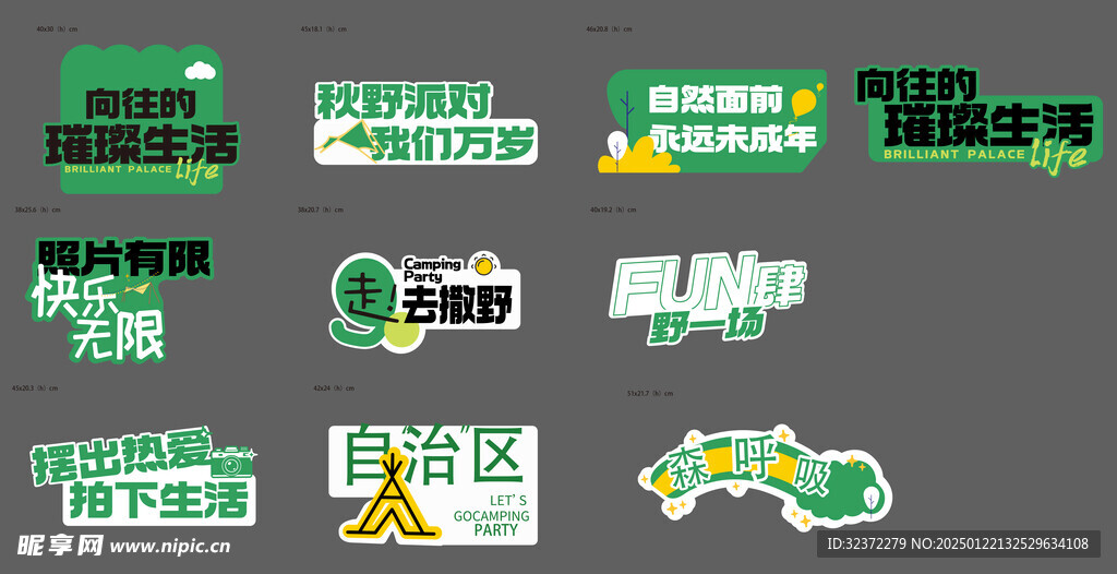 创意手举牌 