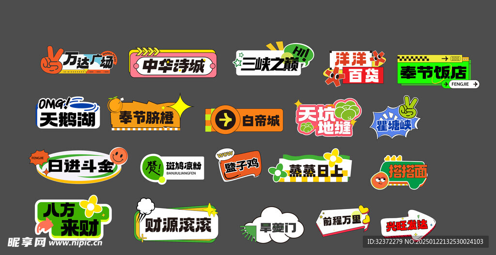 创意手举牌 
