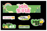 创意手举牌 