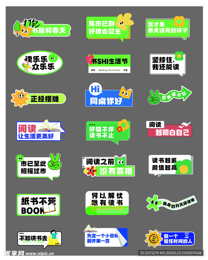 创意手举牌 