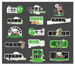 创意手举牌 