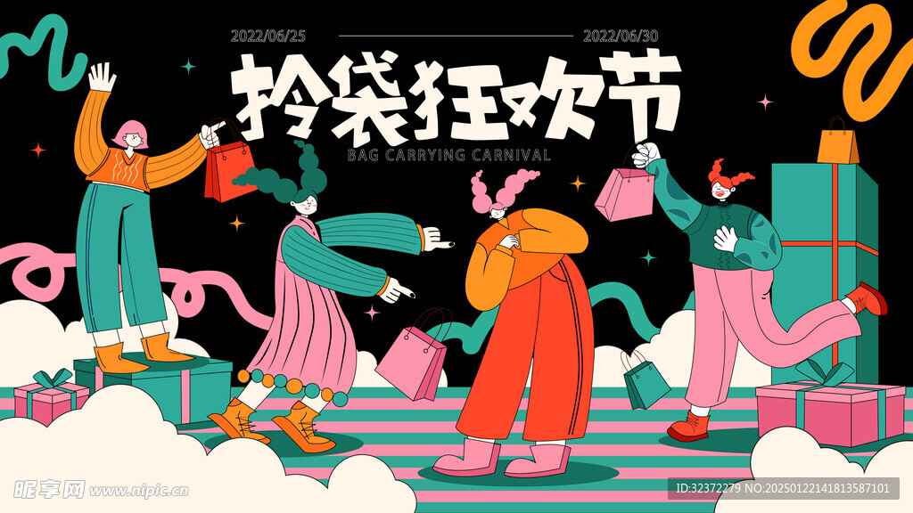 主视觉海报