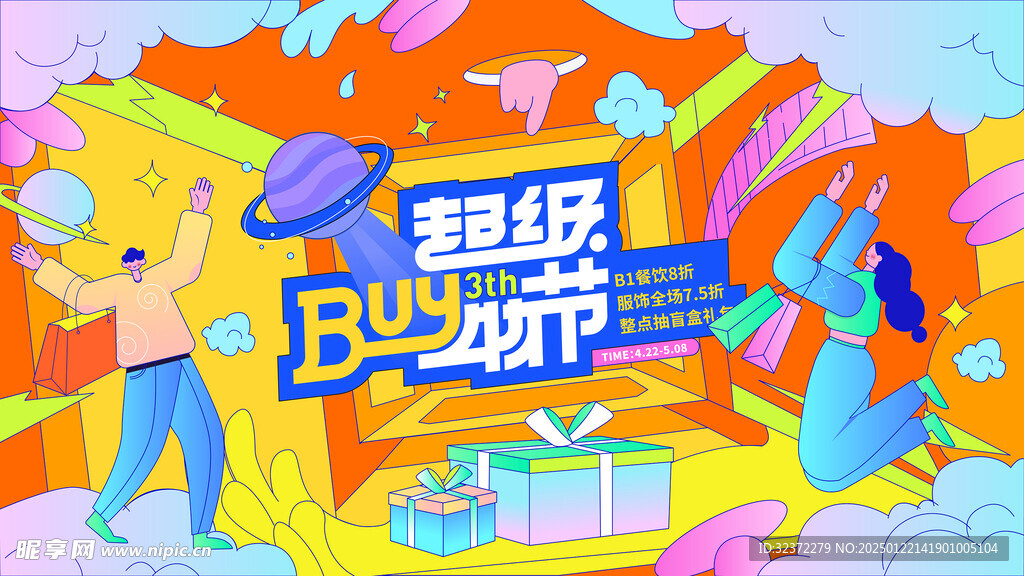 主视觉海报