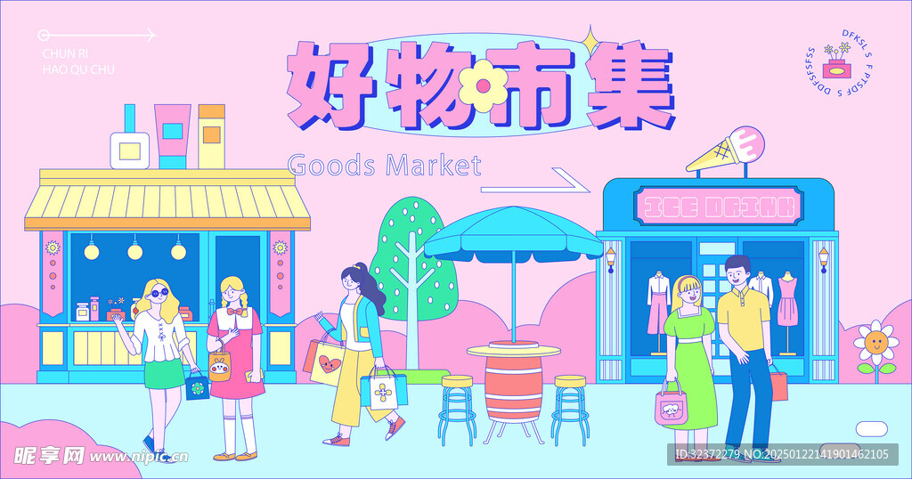 主视觉海报
