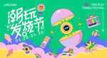 主视觉海报