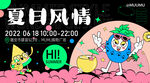 主视觉海报