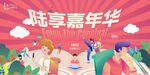 主视觉海报