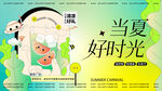主视觉海报