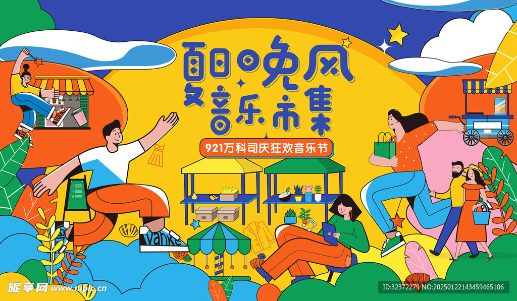 主视觉海报