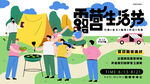 主视觉海报