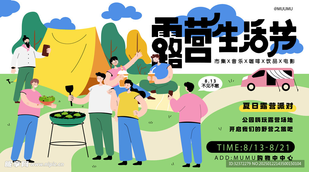 主视觉海报