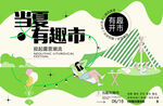 主视觉海报