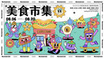 主视觉海报
