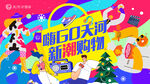 主视觉海报