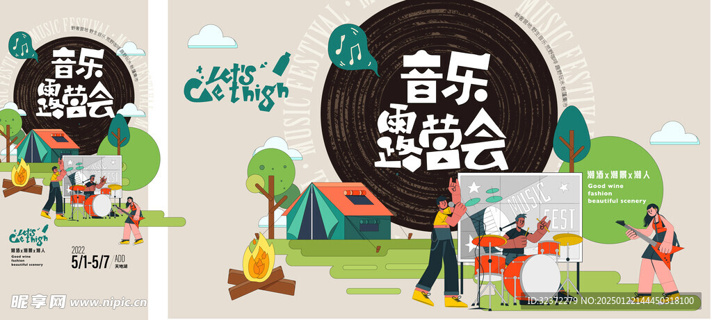 主视觉海报