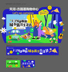 主视觉海报