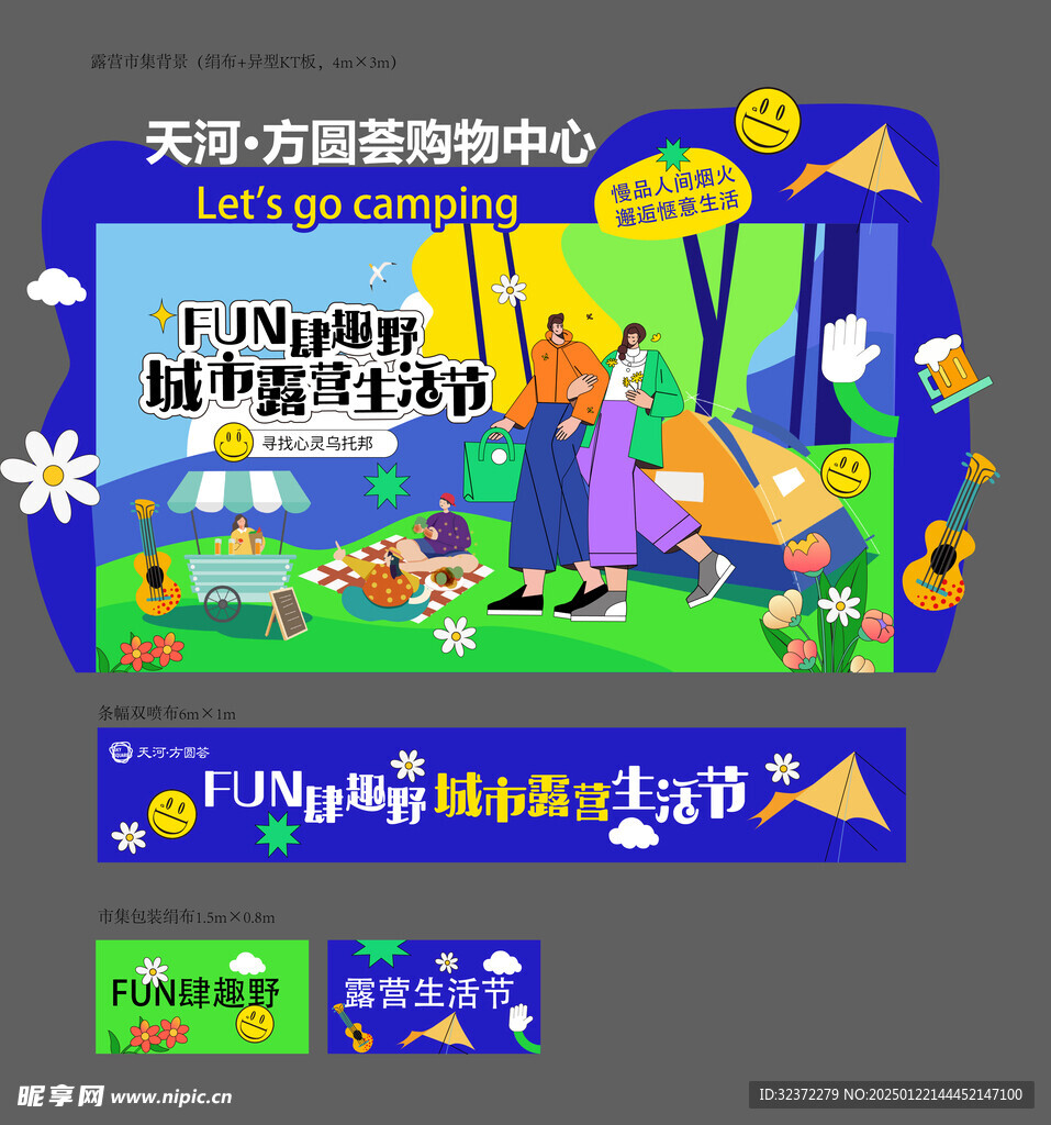 主视觉海报