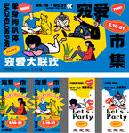 主视觉海报