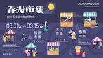主视觉海报