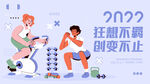 主视觉海报