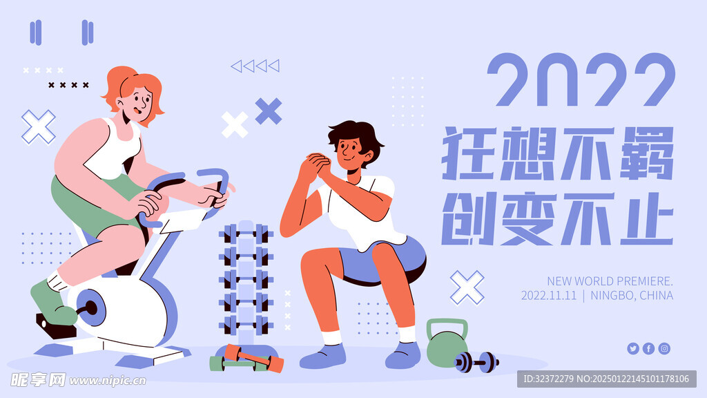 主视觉海报