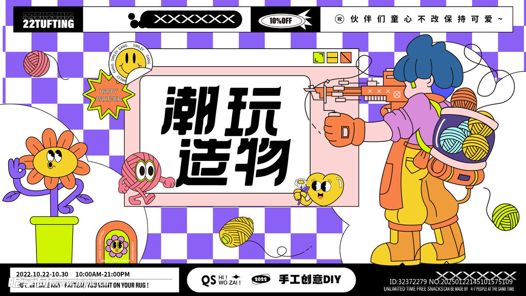 主视觉海报