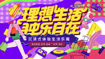 主视觉海报