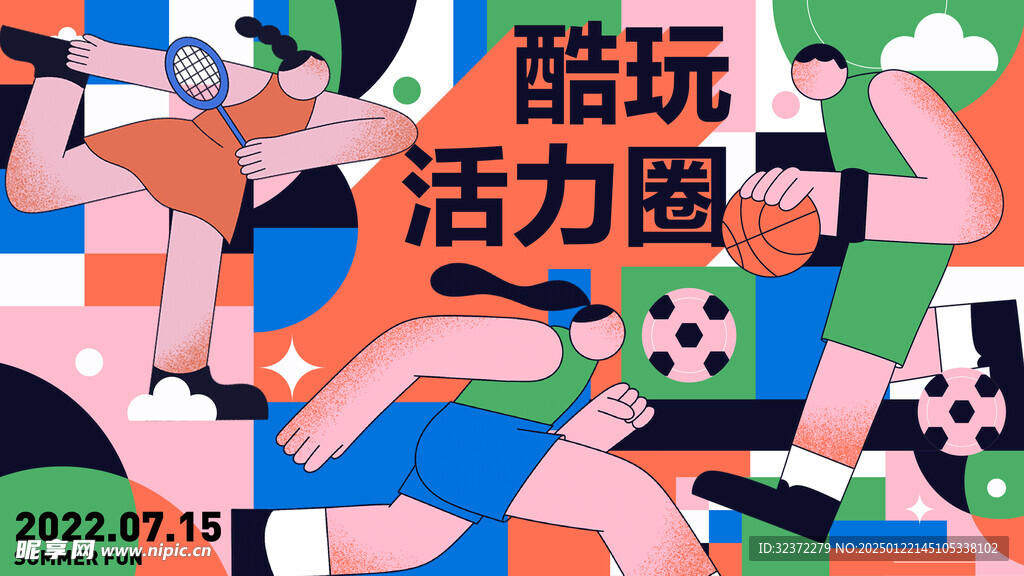 主视觉海报