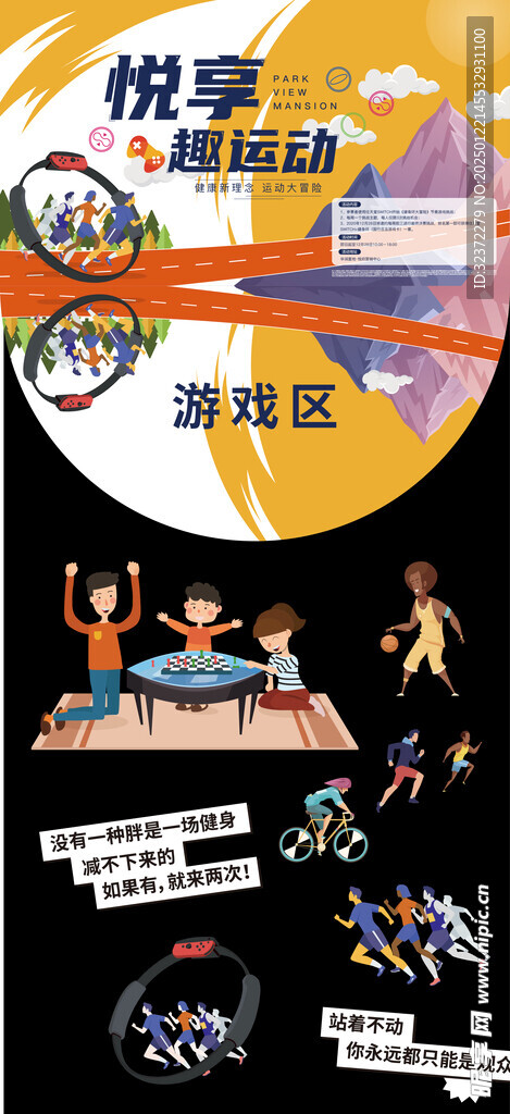 主视觉海报