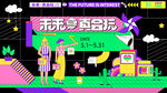 主视觉海报
