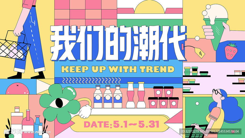 主视觉海报