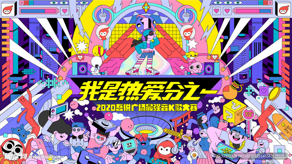 主视觉海报