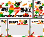 主视觉海报