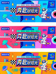 主视觉海报
